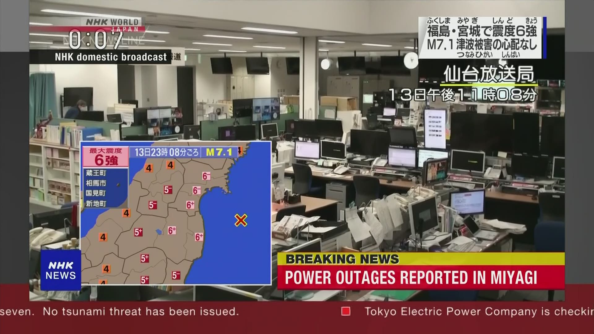 The Japan Meteorological Agency said a strong earthquake hit off the coast of northeastern Japan on Saturday, shaking Fukushima, Miyagi and other areas.